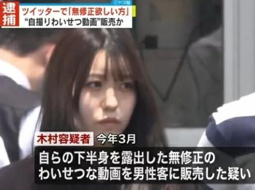 【衝撃】元TwitterのXで無修正の自撮りわいせつ動画を販売で逮捕された木村雪乃さん21歳（ゆいにゃ）が美少女が過ぎる！